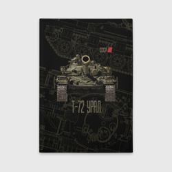 Обложка для автодокументов Танк т-72 Урал СССР 1973
