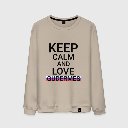 Мужской свитшот хлопок Keep calm Gudermes (Гудермес), цвет миндальный