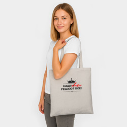 Шоппер BioNature Кадровики решают всё - фото 2