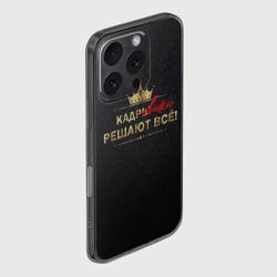 Чехол для iPhone 16 Pro силиконовый с защитой камеры Кадровики решают всё с фоном - фото 2