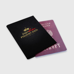 Обложка для паспорта матовая кожа Кадровики решают всё с фоном - фото 2