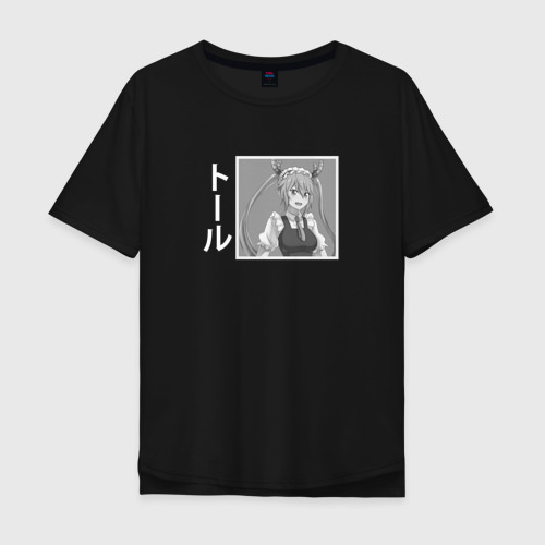 Мужская футболка хлопок Oversize с принтом Tooru | Дракорничная госпожи Кобаяси, вид спереди #2