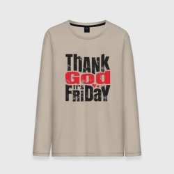 Мужской лонгслив хлопок Боже, спасибо за пятницу