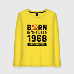 Женский лонгслив хлопок Born In The USSR 1968 Limited Edition