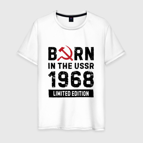 Мужская футболка из хлопка с принтом Born In The USSR 1968 Limited Edition, вид спереди №1