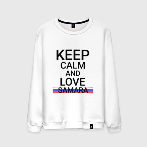 Мужской Свитшот Keep calm Samara (Самара) (хлопок)