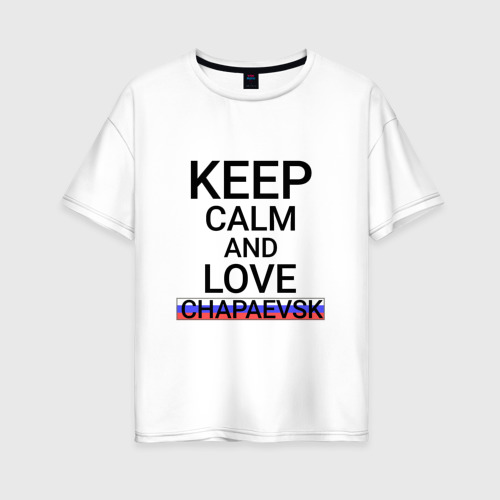 Женская футболка хлопок Oversize Keep calm Chapaevsk (Чапаевск)