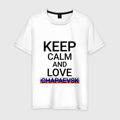 Мужская футболка хлопок Keep calm Chapaevsk (Чапаевск)