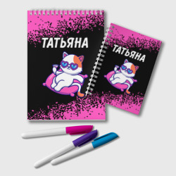Блокнот Татьяна кошечка Краска