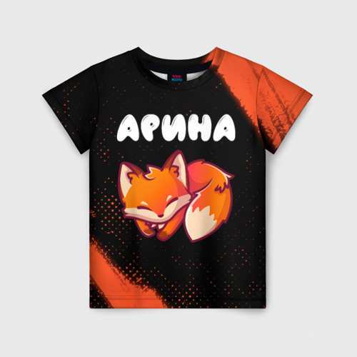 Детская футболка с принтом Арина - лисичка - Краски, вид спереди №1