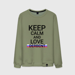 Keep calm Derbent Дербент – Мужской свитшот хлопок с принтом купить со скидкой в -13%