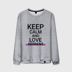 Мужской свитшот хлопок Keep calm Derbent Дербент