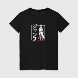 Женская футболка хлопок Красотка Жанна