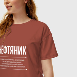 Женская футболка хлопок Oversize Как Нефтяник решает проблемы - фото 2