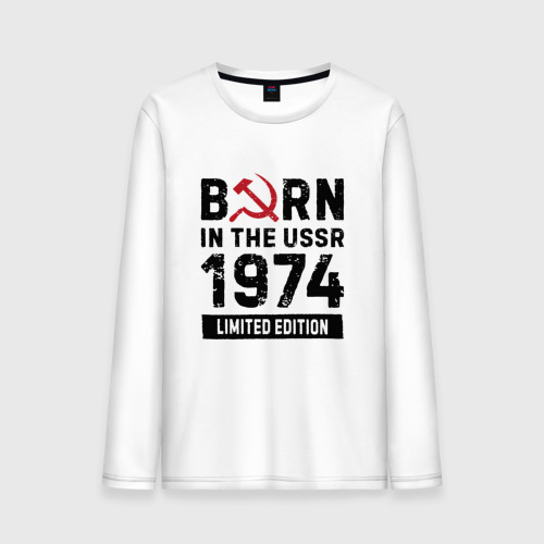 Мужской лонгслив хлопок Born In The USSR 1974 Limited Edition, цвет белый
