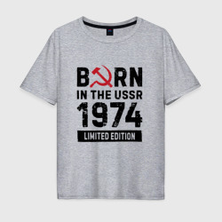 Мужская футболка хлопок Oversize Born In The USSR 1974 Limited Edition