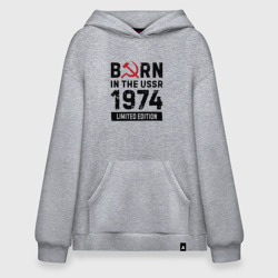 Худи SuperOversize хлопок Born In The USSR 1974 Limited Edition