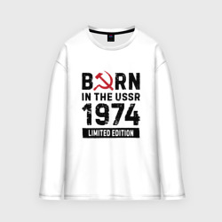 Мужской лонгслив oversize хлопок Born In The USSR 1974 Limited Edition