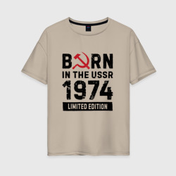 Женская футболка хлопок Oversize Born In The USSR 1974 Limited Edition