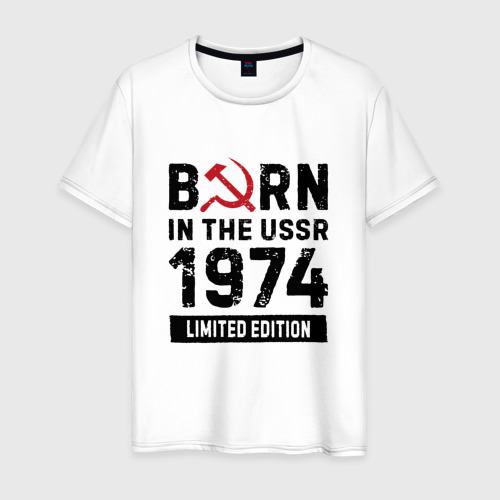 Мужская футболка из хлопка с принтом Born In The USSR 1974 Limited Edition, вид спереди №1