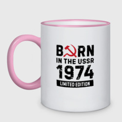 Кружка двухцветная Born In The USSR 1974 Limited Edition