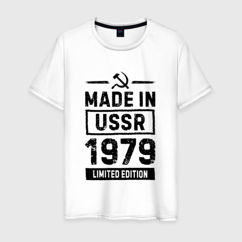 Мужская футболка хлопок Made In USSR 1979 Limited Edition, цвет белый