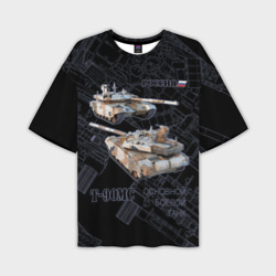 Мужская футболка oversize 3D Российский основной боевой танк T-90MС