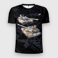 Мужская футболка 3D Slim Российский основной боевой танк T-90MС