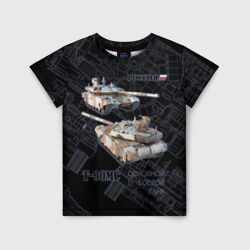 Детская футболка 3D Российский основной боевой танк T-90MС