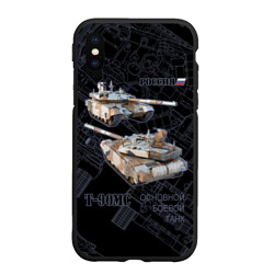 Чехол для iPhone XS Max матовый Российский основной боевой танк T-90MС