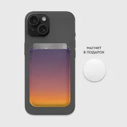 Картхолдер Magsafe магнитный Sunset Gradient - фото 2