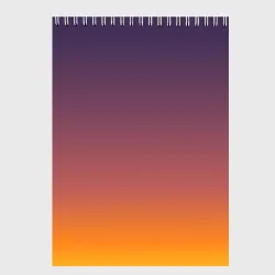 Скетчбук Sunset Gradient