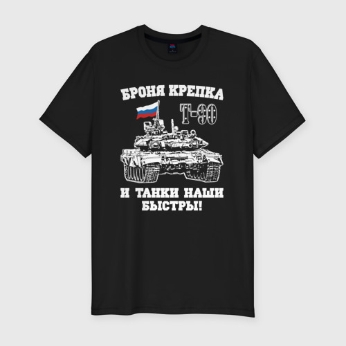 и танки наши быстры. текст броня крепка и танки наши быстры. броня крепка и танки наши быстры песня слушать. броня крепка и танки наши. броня крепка и танки наши.