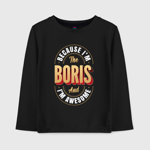 Детский лонгслив хлопок Because I'm The Boris And I'm Awesome, цвет черный