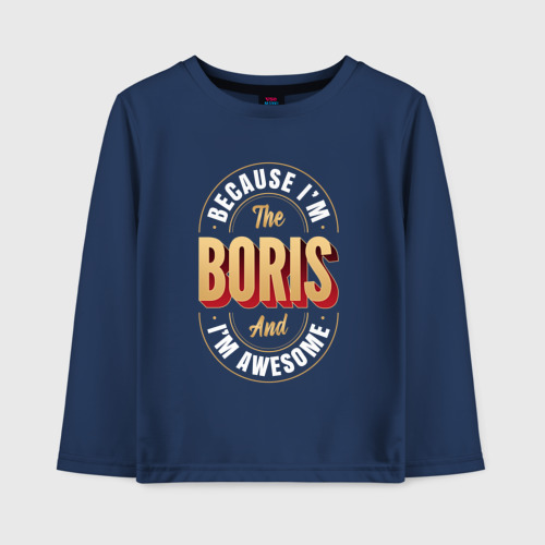 Детский лонгслив хлопок Because I'm The Boris And I'm Awesome