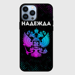 Чехол для iPhone 13 Pro Max Надежда Россия