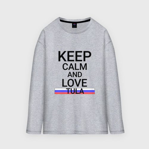 Женский лонгслив oversize хлопок Keep calm Tula Тула, цвет меланж