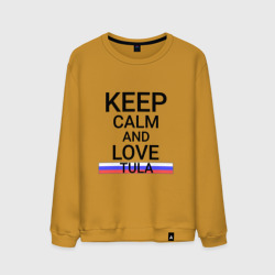 Keep calm Tula Тула – Мужской свитшот хлопок с принтом купить со скидкой в -13%