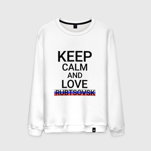 Мужской свитшот хлопок Keep calm Rubtsovsk (Рубцовск)