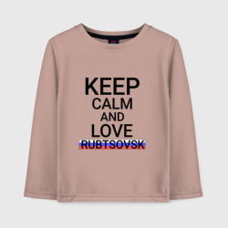 Детский лонгслив хлопок Keep calm Rubtsovsk (Рубцовск)
