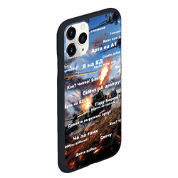 Чехол для iPhone 11 Pro Max матовый Сленг геймера танкиста - фото 2