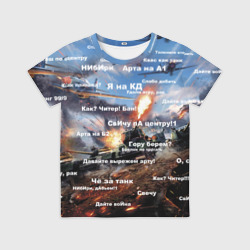 Детская футболка 3D Сленг геймера танкиста