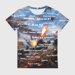 Женская футболка 3D Сленг геймера танкиста