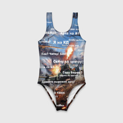 Детский купальник 3D Сленг геймера танкиста - фото 2