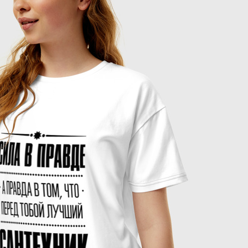 Женская футболка хлопок Oversize Надпись: Сила в правде, а правда в том, что перед тобой лучший Сантехник | FS - фото 3