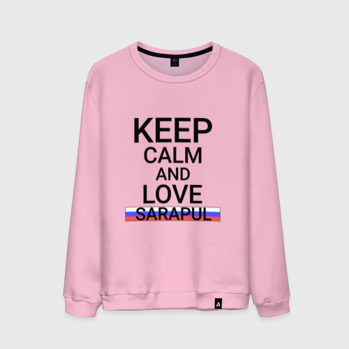 Мужской свитшот хлопок Keep calm Sarapul (Сарапул), цвет светло-розовый