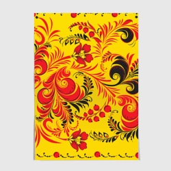 Постер Хохломская Роспись Цветы