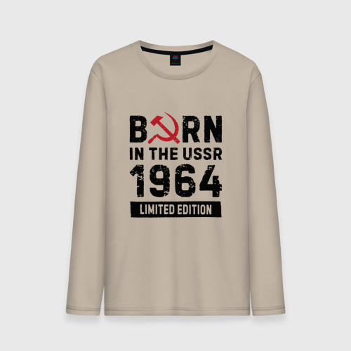 Мужской лонгслив хлопок Born In The USSR 1964 Limited Edition, цвет миндальный