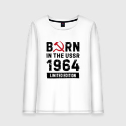 Женский лонгслив хлопок Born In The USSR 1964 Limited Edition