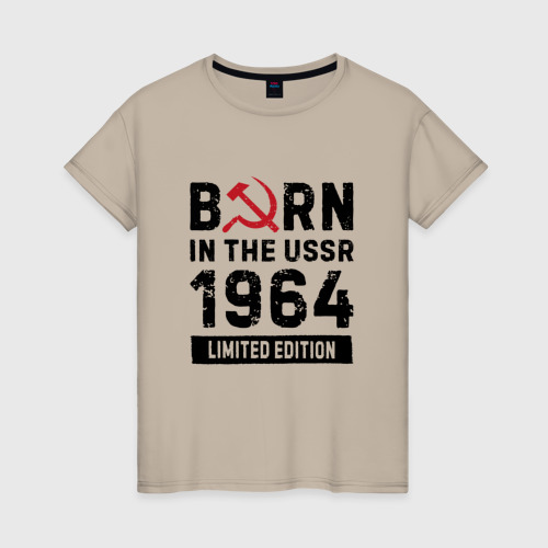 Женская футболка хлопок Born In The USSR 1964 Limited Edition, цвет миндальный